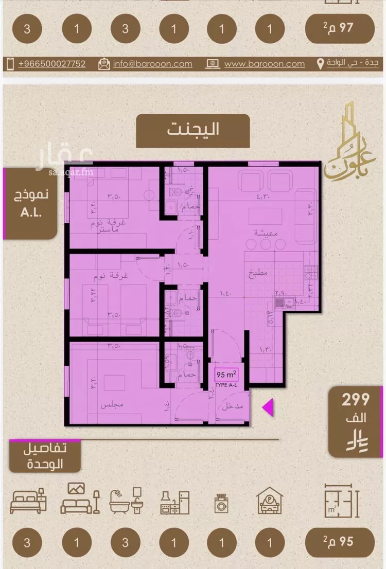 شقة للبيع في شارع علي بن عبد الرحمن السوسي, حي الريان, مدينة جدة, منطقة مكة المكرمة صورة 3