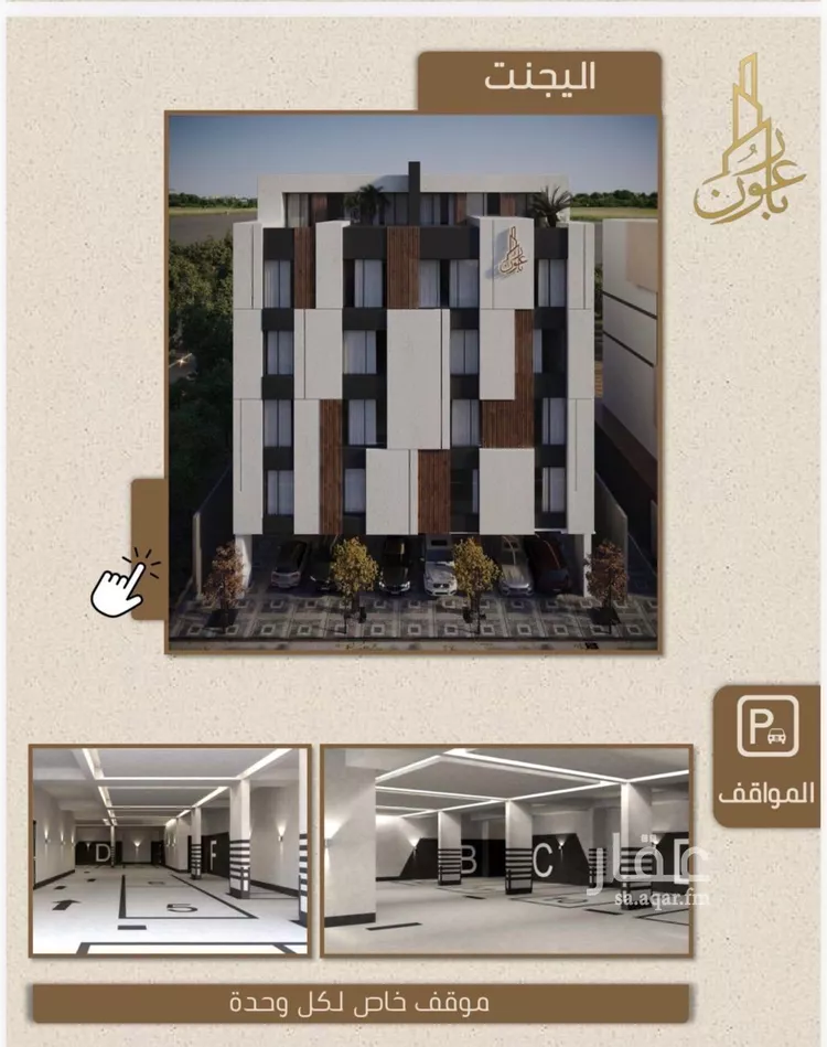 شقة للبيع في شارع علي بن عبد الرحمن السوسي, حي الريان, مدينة جدة, منطقة مكة المكرمة صورة 3