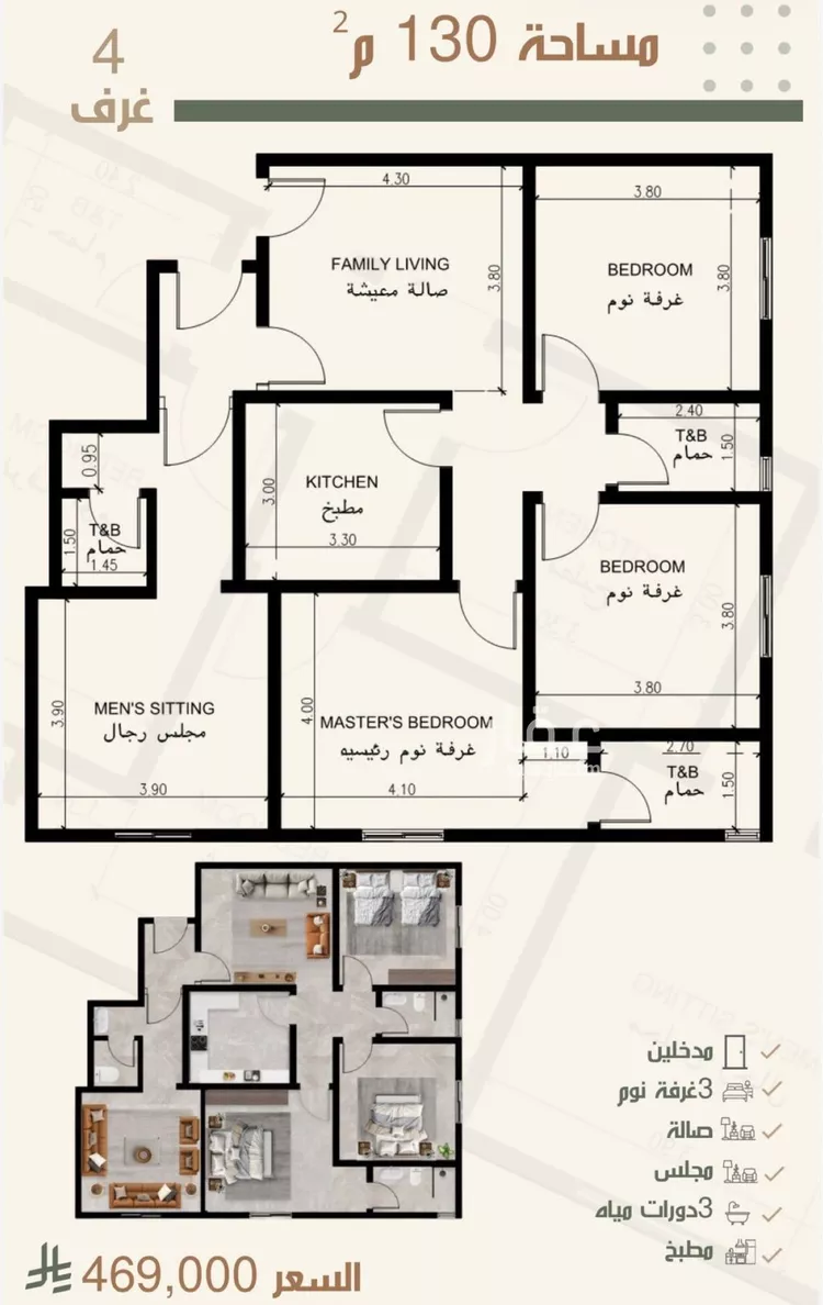 شقة للبيع في شارع ثلوث بني شهر, حي النزهة, مدينة جدة, منطقة مكة المكرمة