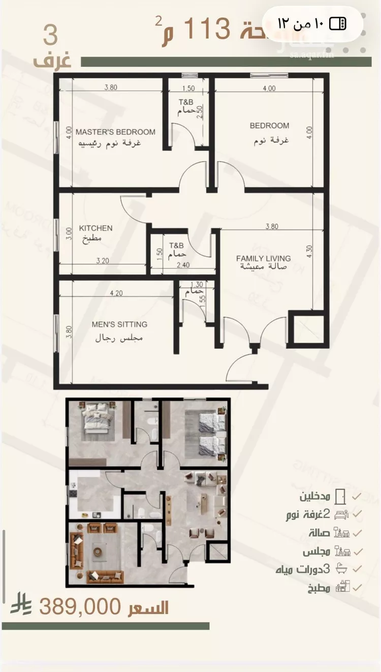 شقة للبيع في حي النزهة, مدينة جدة, منطقة مكة المكرمة