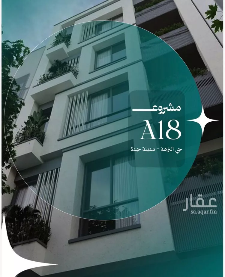 Apartment for Sale in Jeddah An Nuzhah