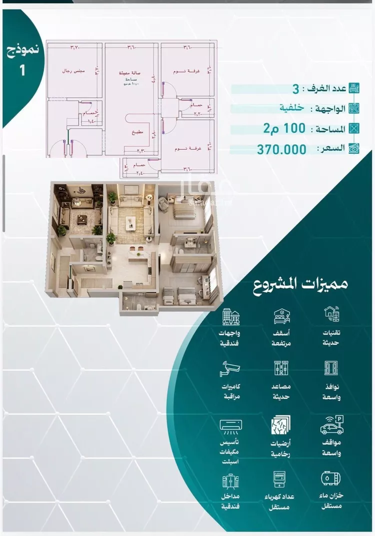 Apartment for Sale in Jeddah An Nuzhah صورة 4
