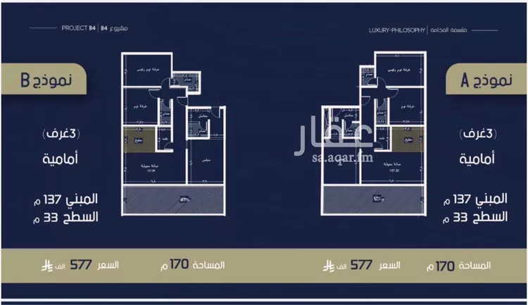 شقة للبيع في شارع الحافظ الواسطي, حي الربوة, مدينة جدة, منطقة مكة المكرمة صورة 3