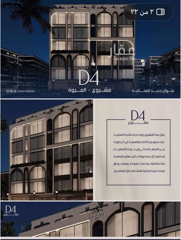 Apartment for Sale in Jeddah Al Marwah