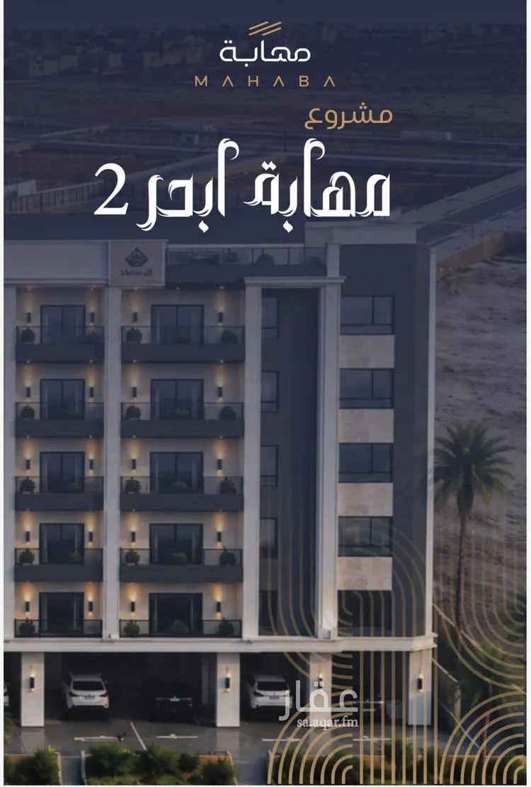 Apartment for Sale in Jeddah Al Yaqout