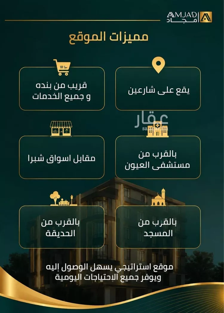 شقة للبيع في شارع زينب بنت العوام, حي الصفاء, مدينة جدة, منطقة مكة المكرمة صورة 2