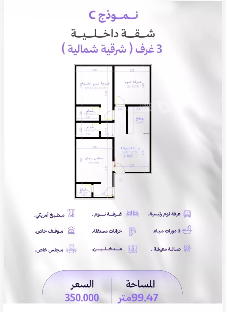 شقة للبيع في شارع النابغه الغنوي, حي المروة, مدينة جدة, منطقة مكة المكرمة 2