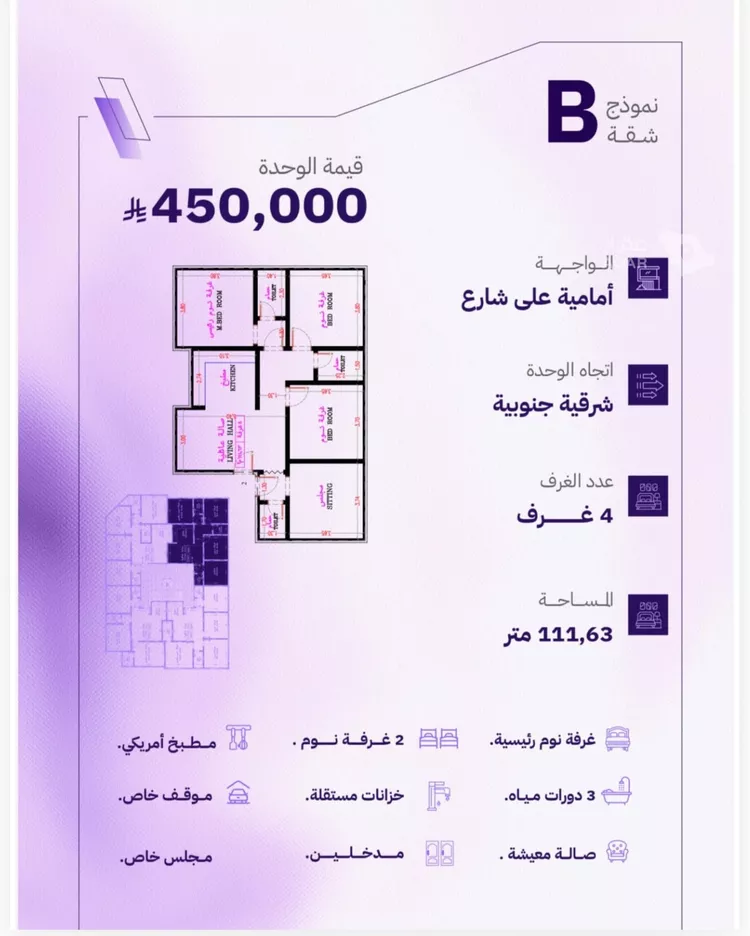 شقة للبيع في شارع النابغه الغنوي, حي المروة, مدينة جدة, منطقة مكة المكرمة 3