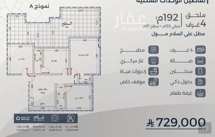 شقة للبيع في شارع احمد بن عيسى الرومي, حي الفيحاء, مدينة جدة, منطقة مكة المكرمة صورة 4