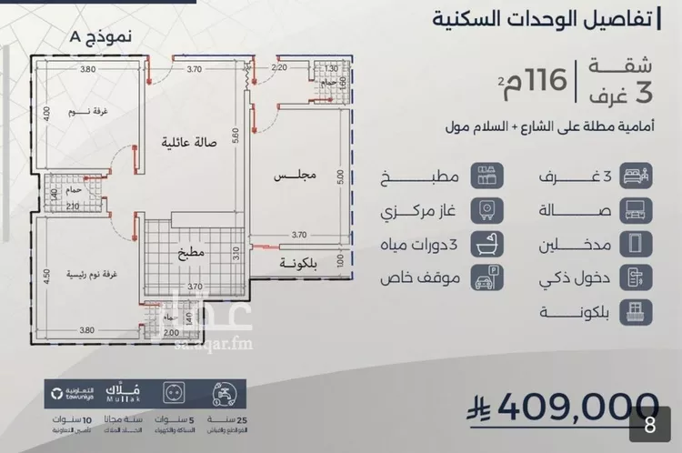 شقة للبيع في شارع احمد بن عيسى الرومي, حي الفيحاء, مدينة جدة, منطقة مكة المكرمة صورة 5
