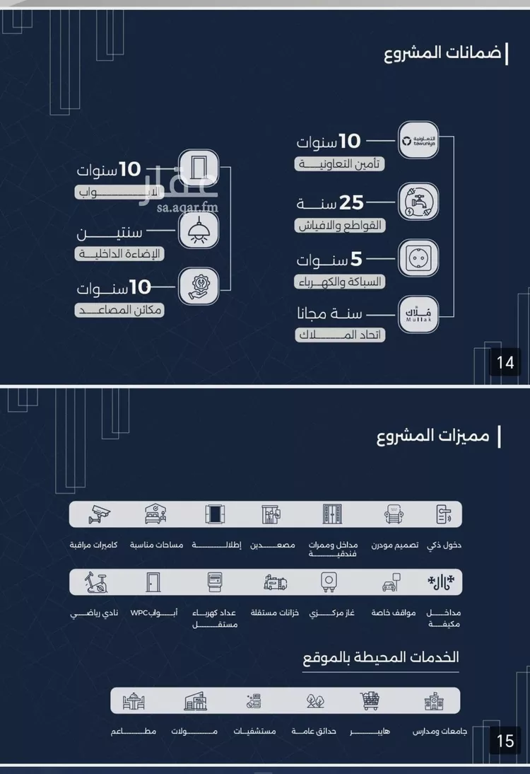 شقة للبيع في شارع احمد بن عيسى الرومي, حي الفيحاء, مدينة جدة, منطقة مكة المكرمة صورة 5