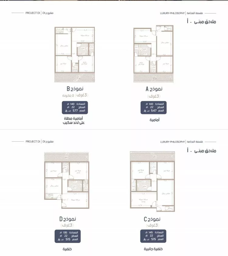 شقة للبيع في شارع محمد المرزوقي, حي المروة, مدينة جدة, منطقة مكة المكرمة