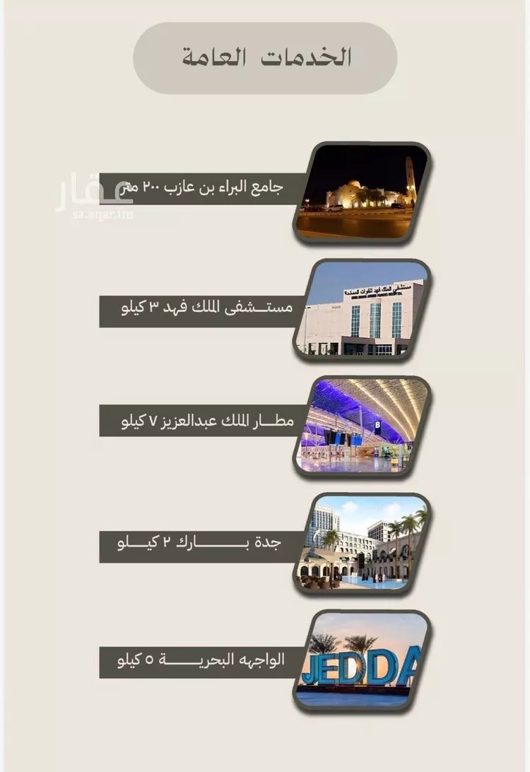 شقة للبيع في شارع الملز, حي الفيصلية, مدينة جدة, منطقة مكة المكرمة صورة 4