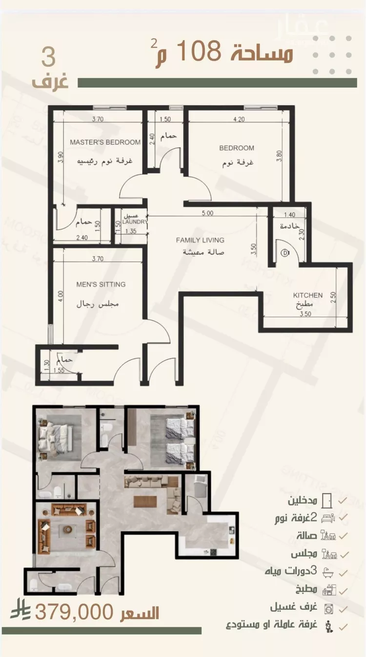 شقة للبيع في شارع الشبليات, حي النزهة, مدينة جدة, منطقة مكة المكرمة صورة 3