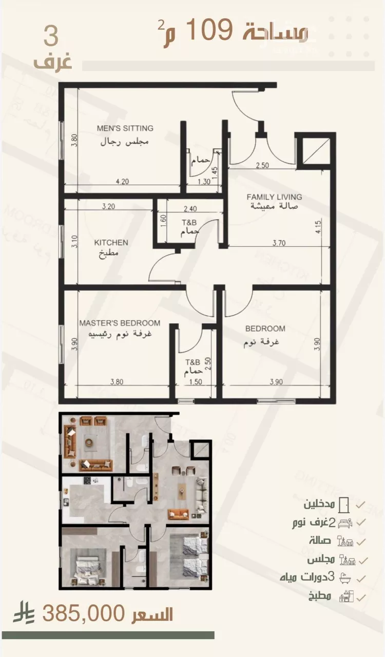 شقة للبيع في شارع الشبليات, حي النزهة, مدينة جدة, منطقة مكة المكرمة صورة 2