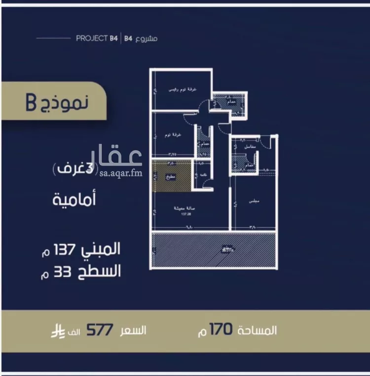 شقة للبيع في شارع الحافظ الواسطي, حي الربوة, مدينة جدة, منطقة مكة المكرمة