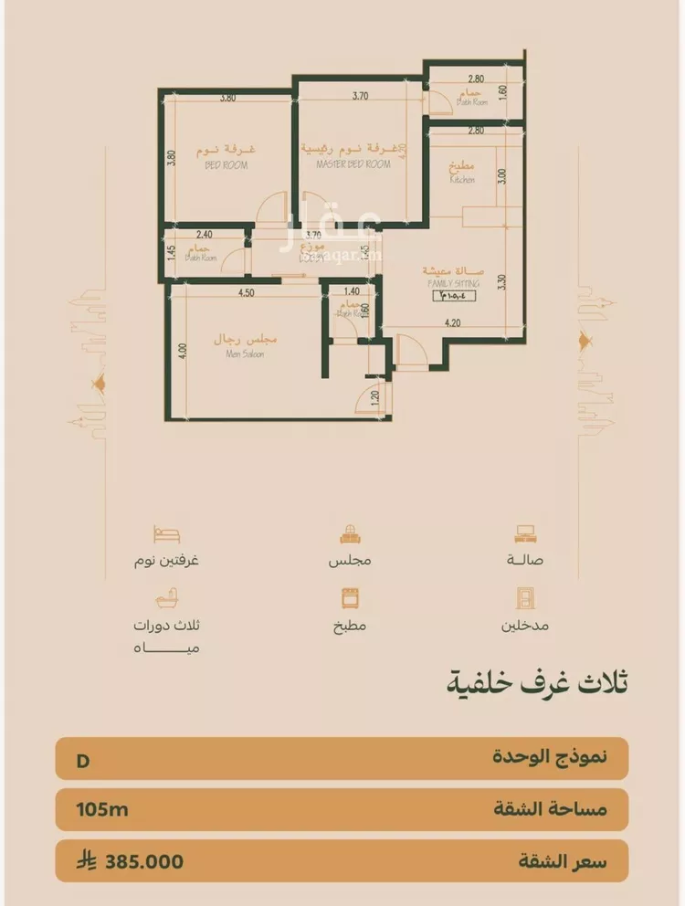شقة للبيع في شارع عمر الخزاعي, حي الفيصلية, مدينة جدة, منطقة مكة المكرمة