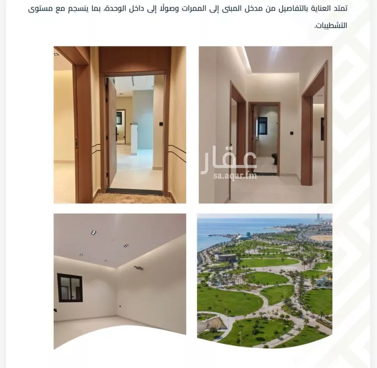 شقة للبيع في شارع برهان الدين الداراني, حي الياقوت, مدينة جدة, منطقة مكة المكرمة صورة 2