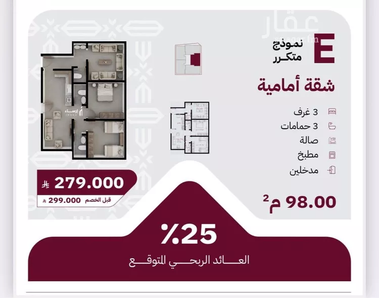 Apartment for Sale in Jeddah Ar Rayan