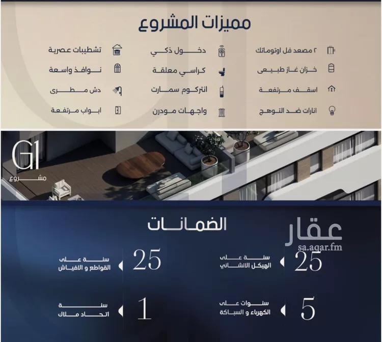 شقة للبيع في شارع قيس بن صعصعه, حي الصفاء, مدينة جدة, منطقة مكة المكرمة صورة 2