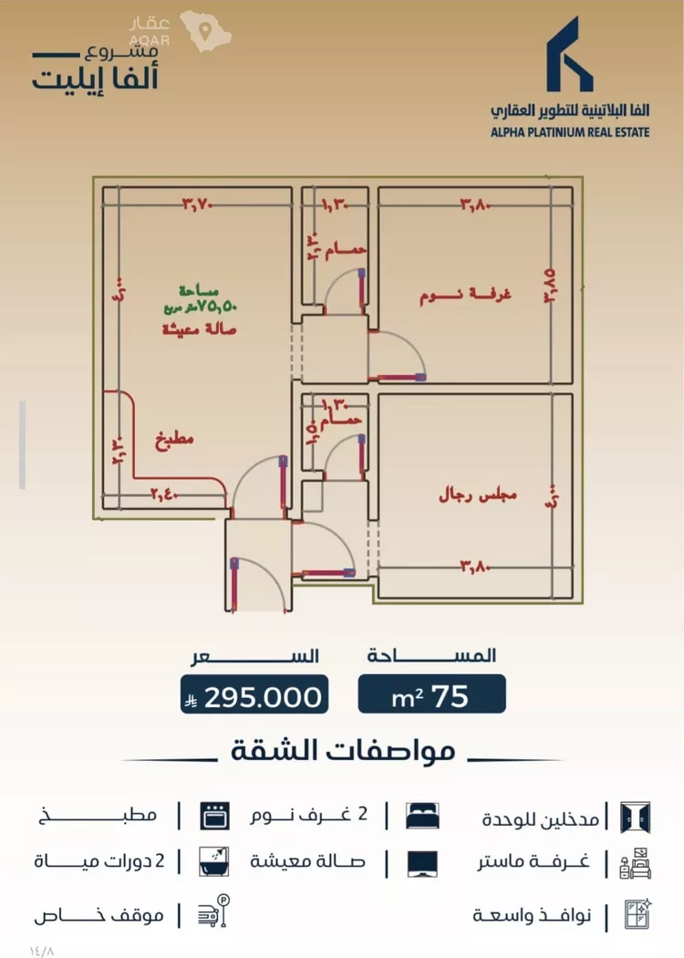 شقة للبيع في شارع عبدالرحمن ابن العباس, حي البوادي, مدينة جدة, منطقة مكة المكرمة صورة 3