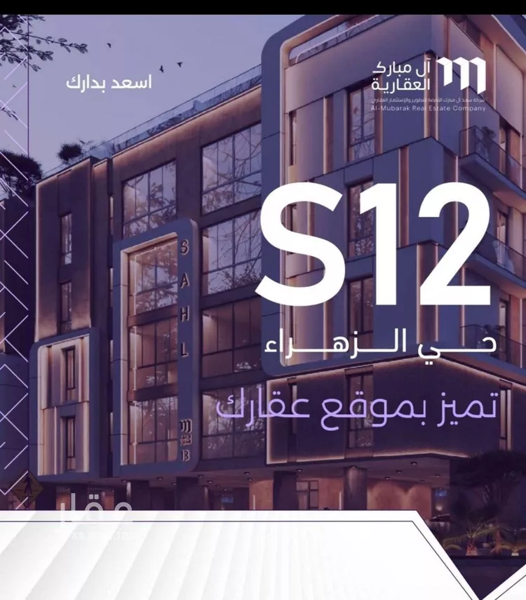 شقة للبيع في شارع عبدالعزيز الخريجي, حي الزهراء, مدينة جدة, منطقة مكة المكرمة