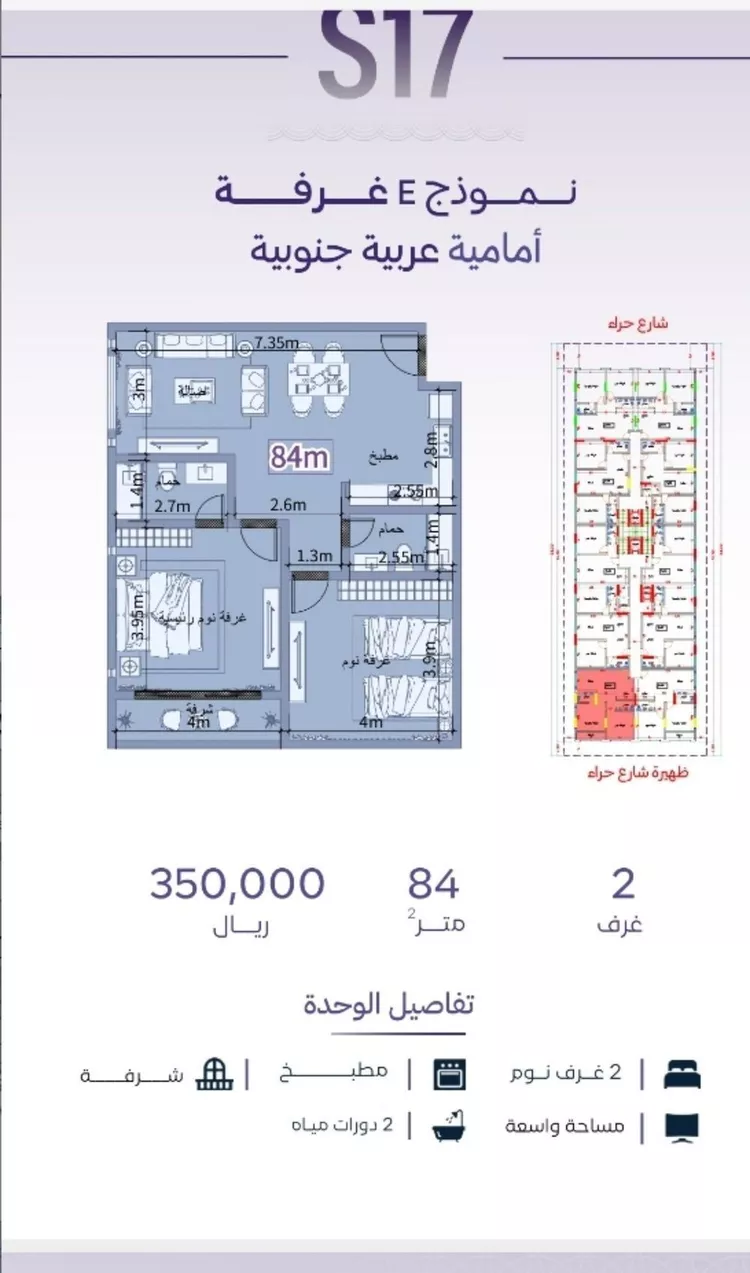 شقة للبيع في شارع عطيه بن يسر, حي الزهراء, مدينة جدة, منطقة مكة المكرمة صورة 2