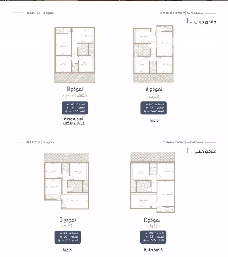 شقة للبيع في حي المروة, مدينة جدة, منطقة مكة المكرمة صورة 3