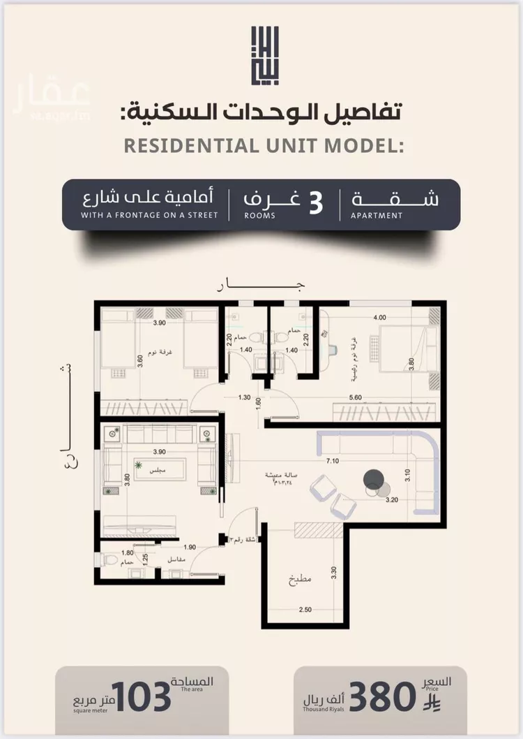 شقة للبيع في شارع فداء, حي الصفاء, مدينة جدة, منطقة مكة المكرمة
