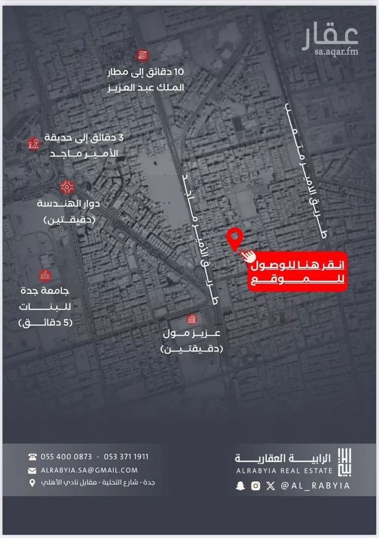 شقة للبيع في شارع فداء, حي الصفاء, مدينة جدة, منطقة مكة المكرمة صورة 3
