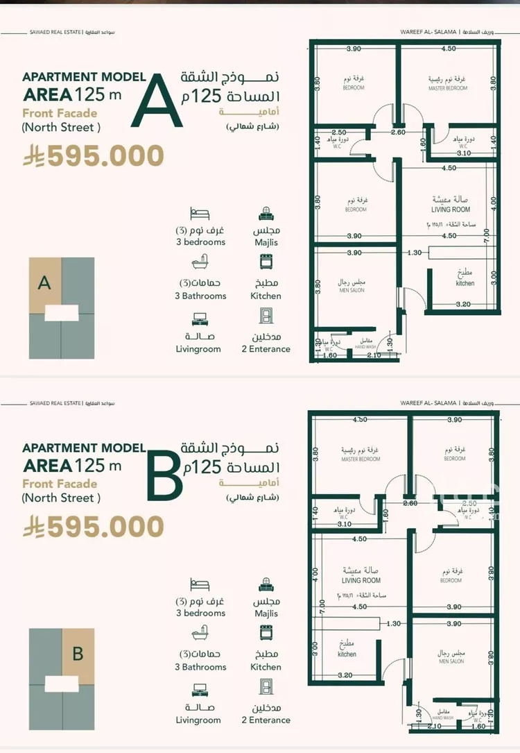 شقة للبيع في شارع علي افندي جميل, حي السلامة, مدينة جدة, منطقة مكة المكرمة