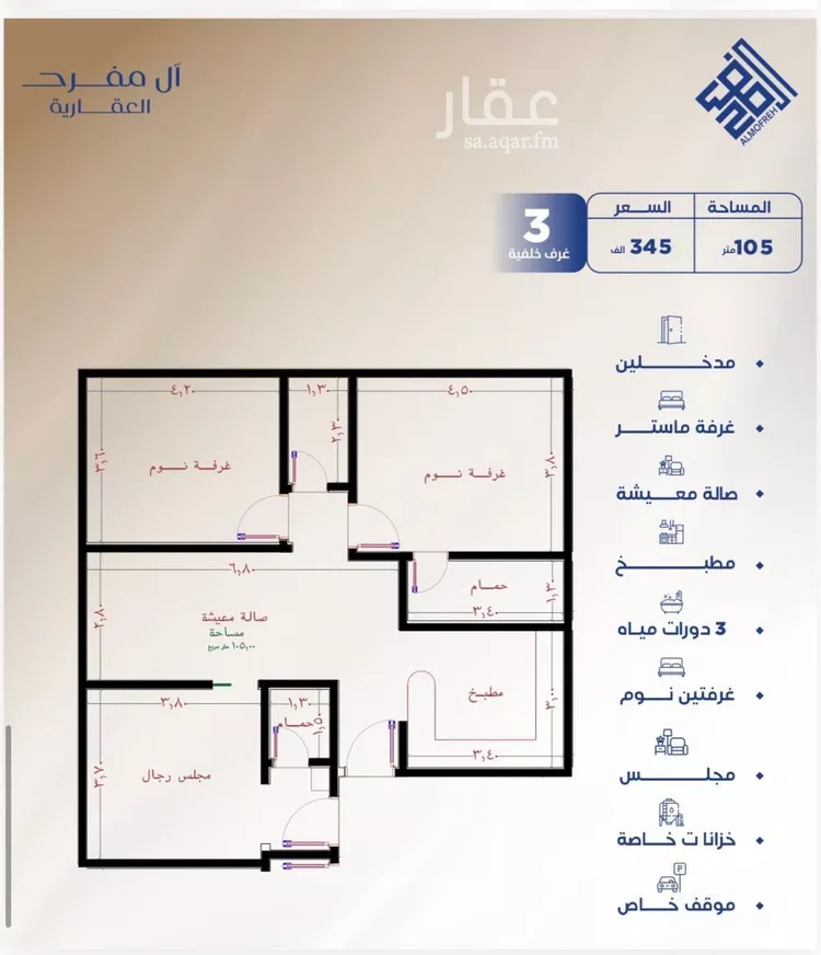 شقة للبيع في شارع العكرش, حي النزهة, مدينة جدة, منطقة مكة المكرمة صورة 2
