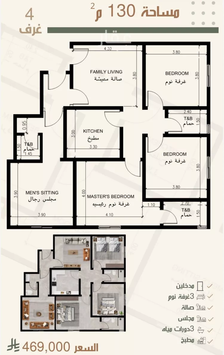شقة للبيع في شارع الحوايه, حي النزهة, مدينة جدة, منطقة مكة المكرمة صورة 2
