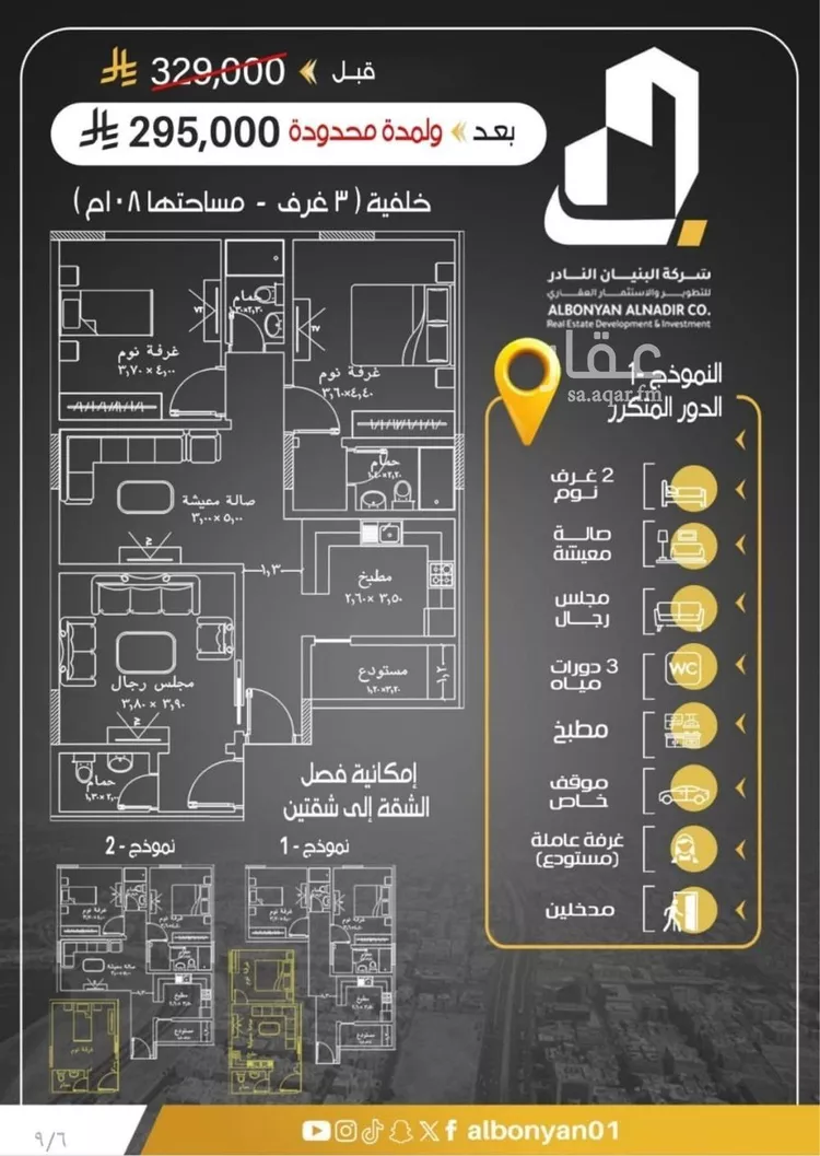 شقة للبيع في شارع ابي بكر الواسطي, حي الريان, مدينة جدة, منطقة مكة المكرمة