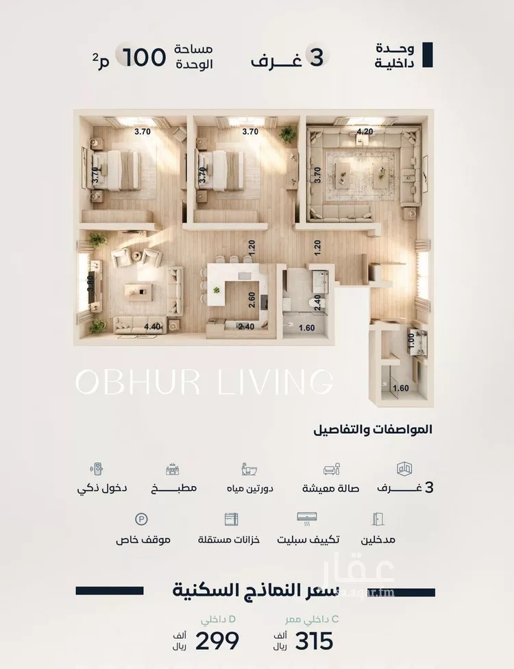 شقة للبيع في شارع صالح الرشيد, حي الياقوت, مدينة جدة, منطقة مكة المكرمة