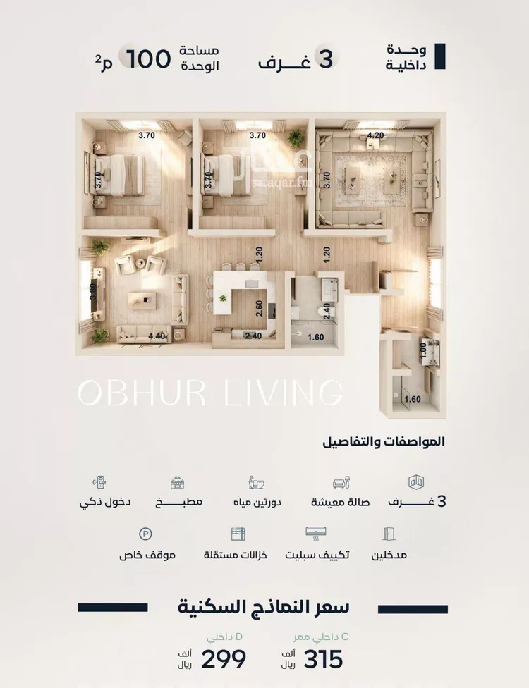 شقة للبيع في شارع أبي عبد الله السبتي, حي الياقوت, مدينة جدة, منطقة مكة المكرمة صورة 2