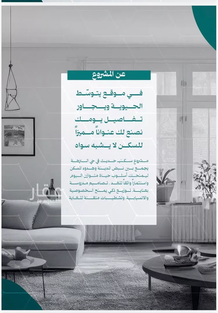 Apartment for Sale in Jeddah An Nuzhah صورة 3
