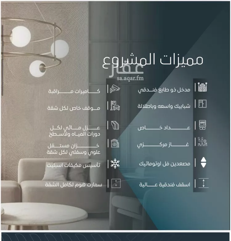 Apartment for Sale in Jeddah Al Wurud صورة 2