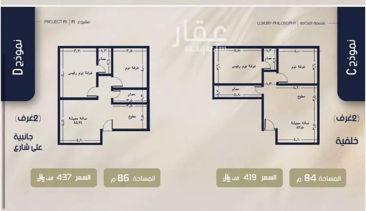 Apartment for Sale in Jeddah Ar Rawdah