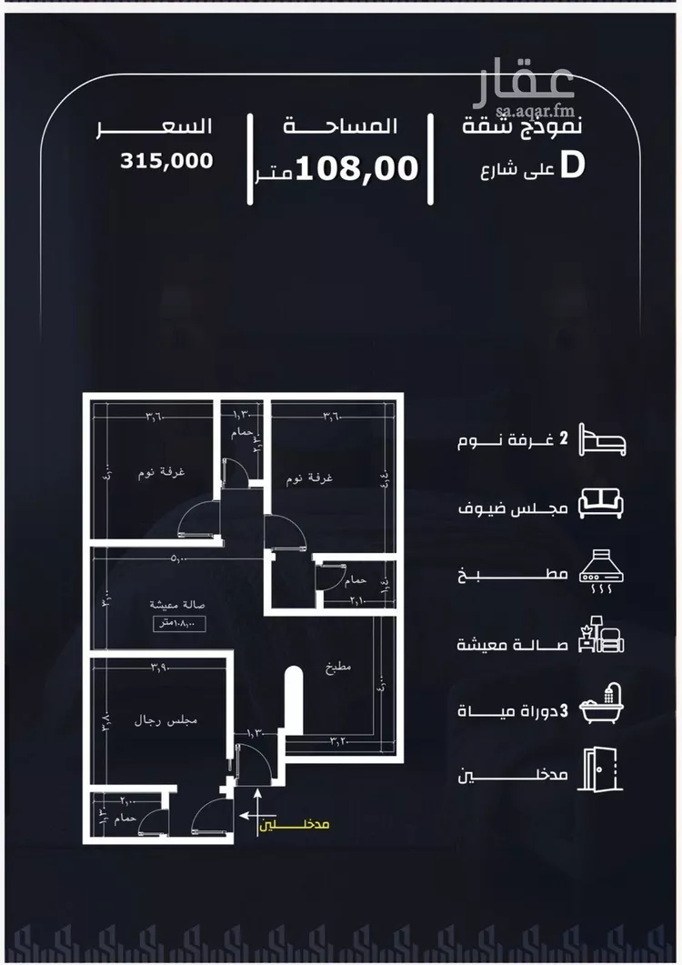 Apartment for Sale in Jeddah Ar Rayan