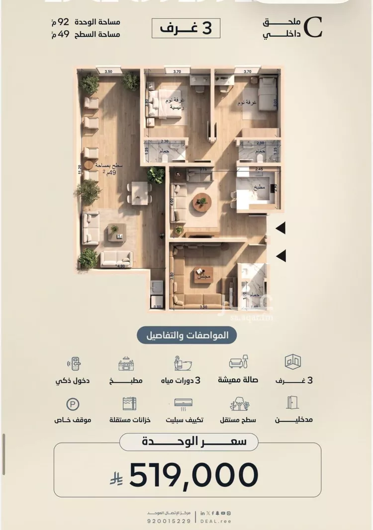 شقة للبيع في حي الياقوت, مدينة جدة, منطقة مكة المكرمة