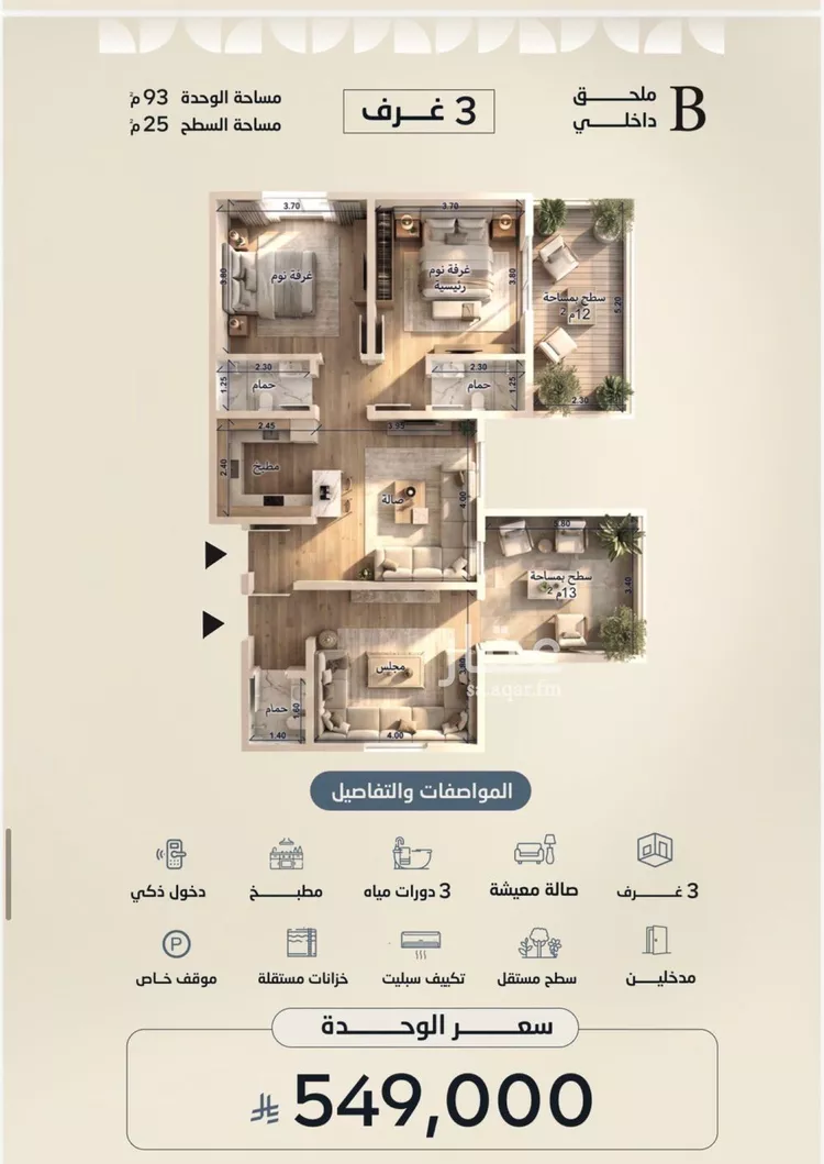 Apartment for Sale in Jeddah Al Yaqout