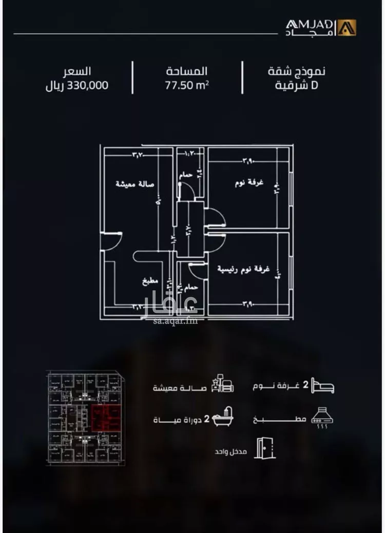 Apartment for Sale in Jeddah As Safaa