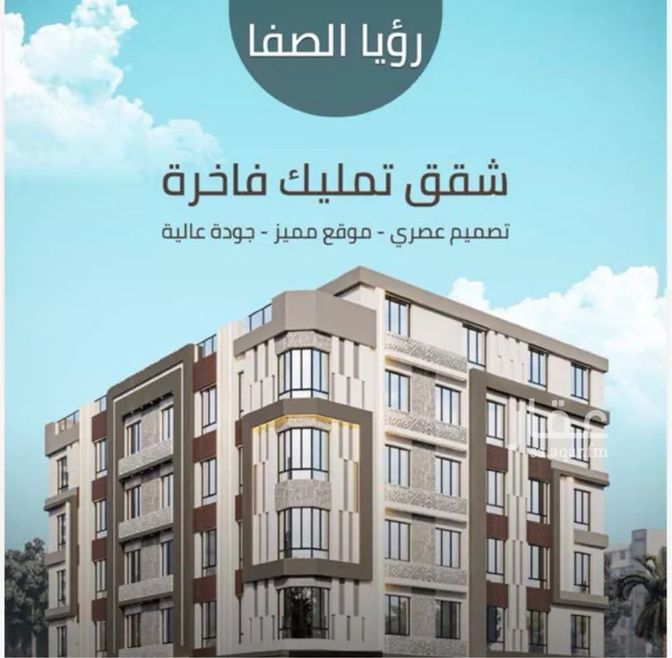 شقة للبيع في حي الصفاء, مدينة جدة, منطقة مكة المكرمة