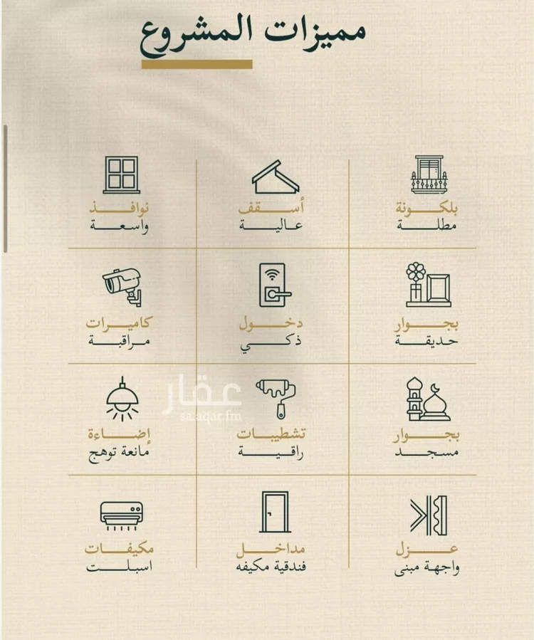 شقة للبيع في حي السليمانية, مدينة جدة, منطقة مكة المكرمة صورة 3