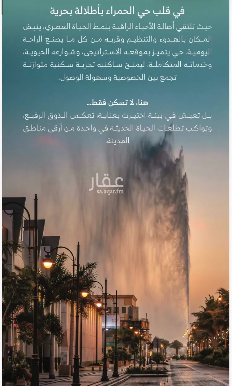 شقة للبيع في حي الرويس, مدينة جدة, منطقة مكة المكرمة صورة 3