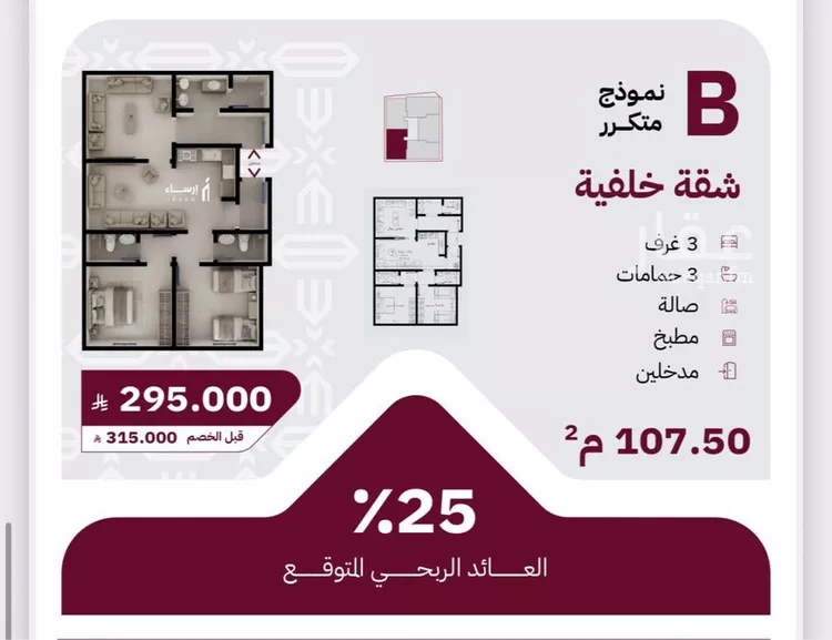 شقة للبيع في حي الريان, مدينة جدة, منطقة مكة المكرمة صورة 2
