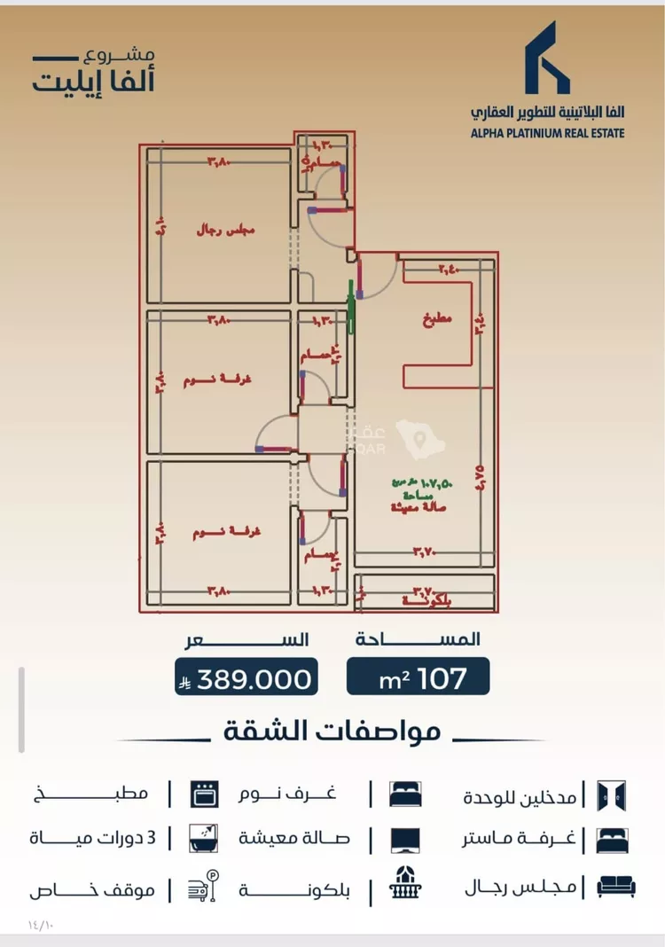 Apartment for Sale in Jeddah Al Bawadi