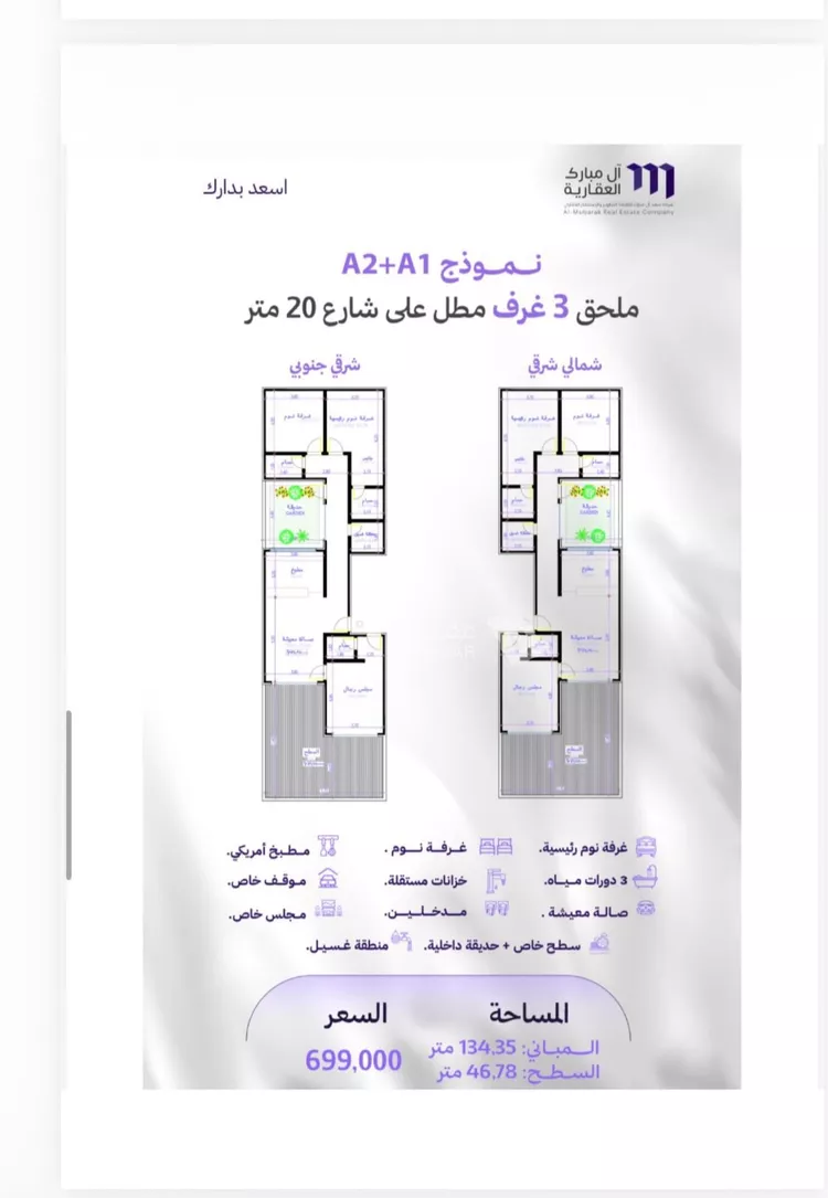 شقة للبيع في شارع الكاسب, حي المروة, مدينة جدة, منطقة مكة المكرمة 2
