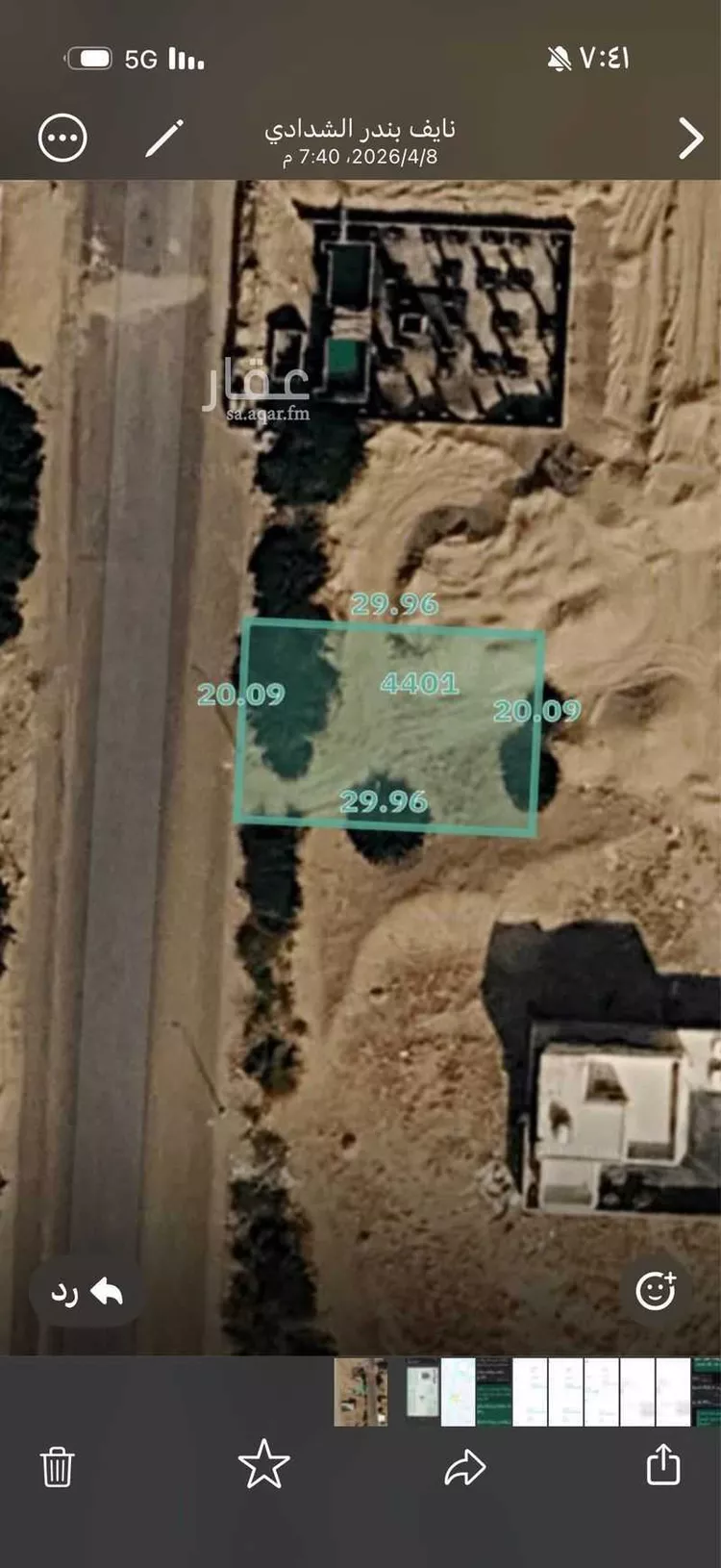 أرض للبيع في شارع الافرج, حي الفلق الجديد, مدينة مكة المكرمة, منطقة مكة المكرمة صورة 2